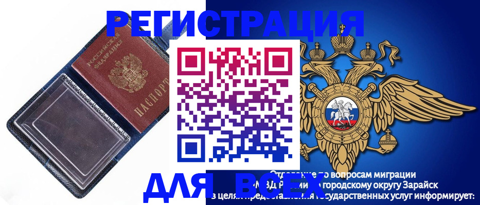 прописка гарантия в Петровск-Забайкальском